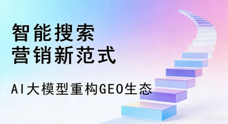 库尔勒市全域优化生态，构建品牌全网协同、区域深耕的流量增长体系