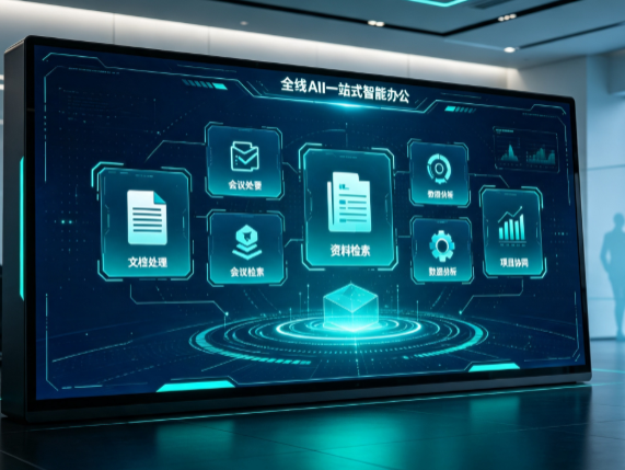 库尔勒市百度搭子全域 AI 走红，一站式打通企业全流程智能办公