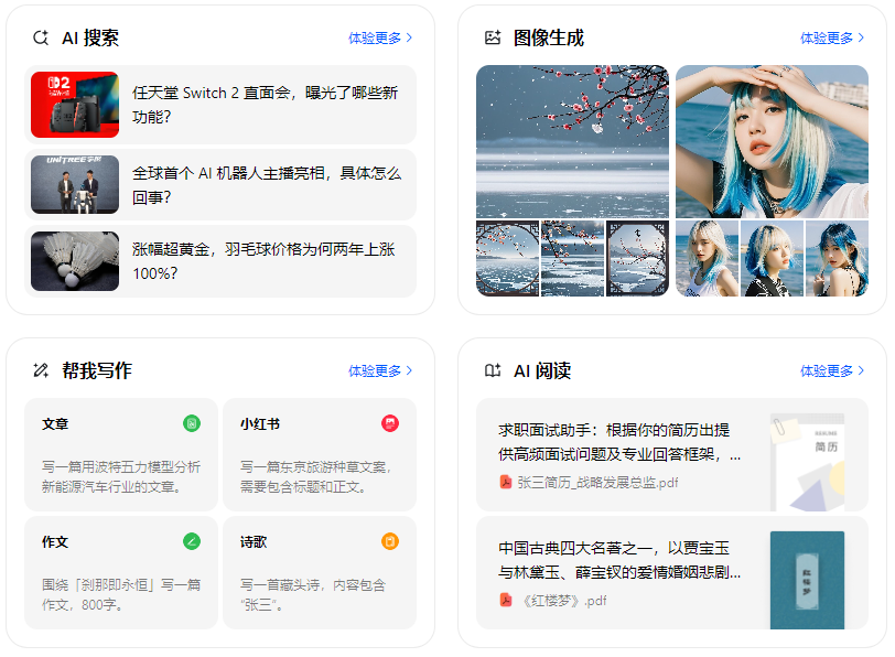 库尔勒市智能搜索迎来升级 豆包搜索优化重塑线上内容运营方式