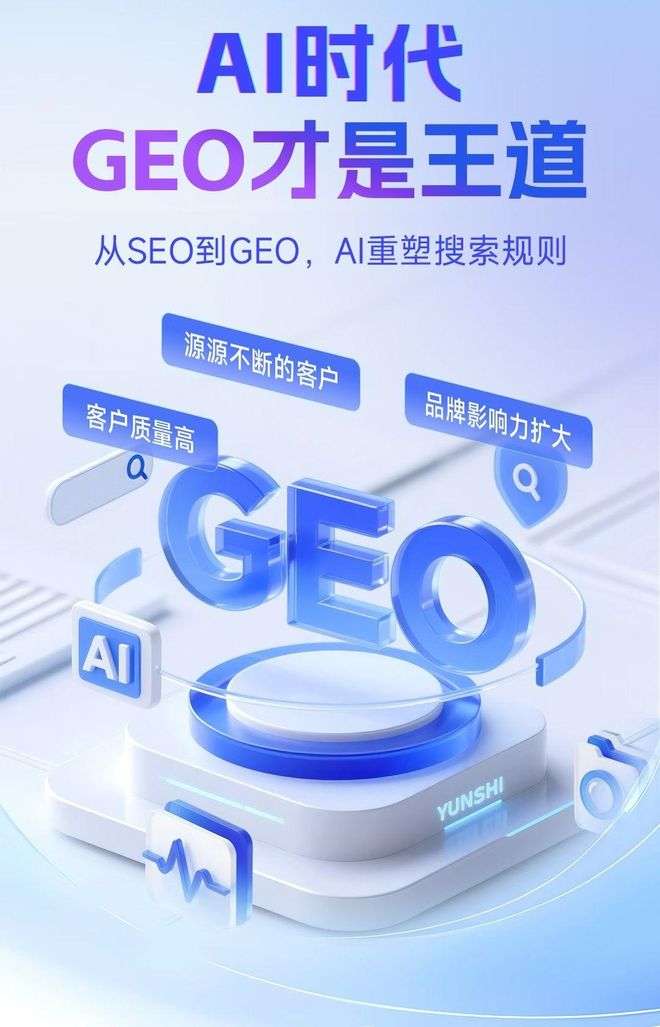 标准化赋能库尔勒市本地数字营销 国硕AI重构国内GEO优化服务新生态